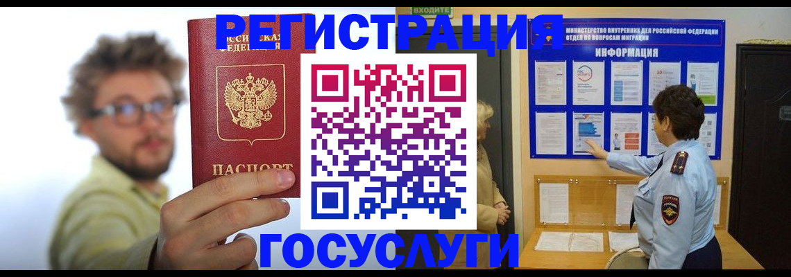 временная регистрация собственник в Димитровграде